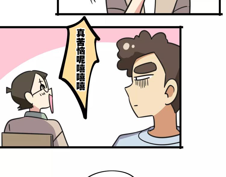 老师别闹韩漫全集-第11话 刮胡刀无删减无遮挡章节图片 