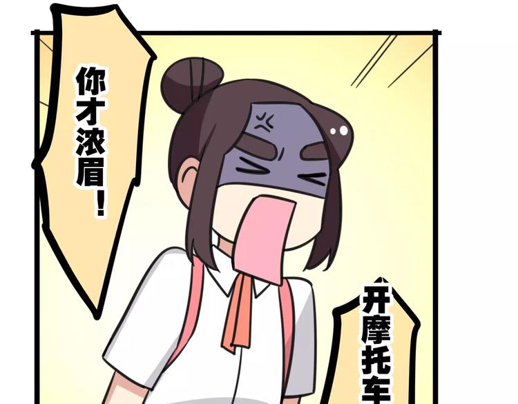老师别闹韩漫全集-第12话 关于骑车无删减无遮挡章节图片 
