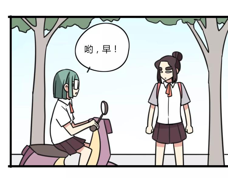 老师别闹韩漫全集-第12话 关于骑车无删减无遮挡章节图片 