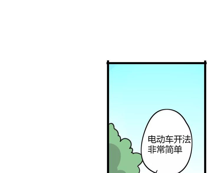 老师别闹韩漫全集-第12话 关于骑车无删减无遮挡章节图片 
