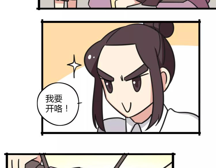 老师别闹韩漫全集-第12话 关于骑车无删减无遮挡章节图片 