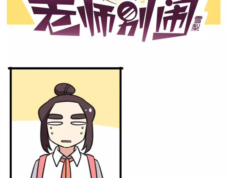老师别闹韩漫全集-第12话 关于骑车无删减无遮挡章节图片 