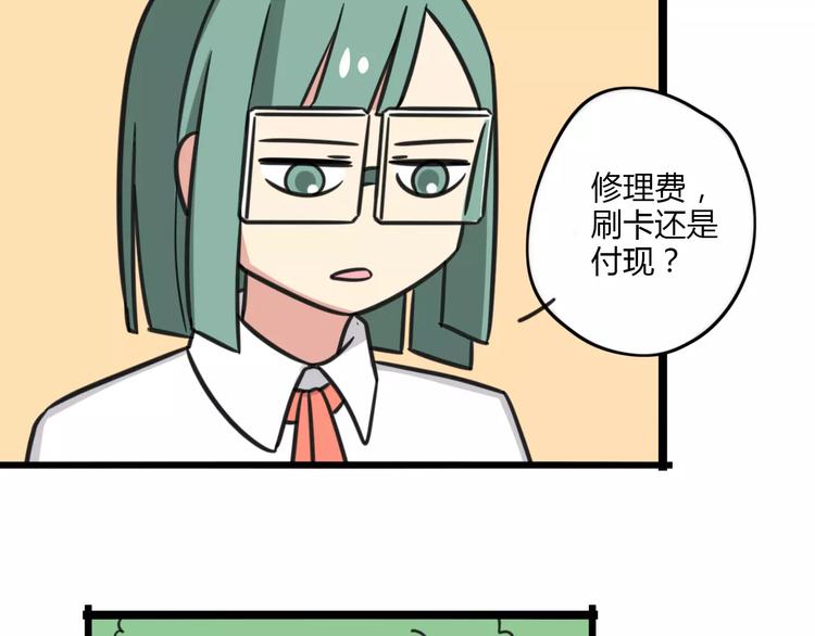 老师别闹韩漫全集-第12话 关于骑车无删减无遮挡章节图片 