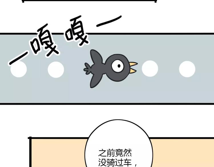 老师别闹韩漫全集-第12话 关于骑车无删减无遮挡章节图片 