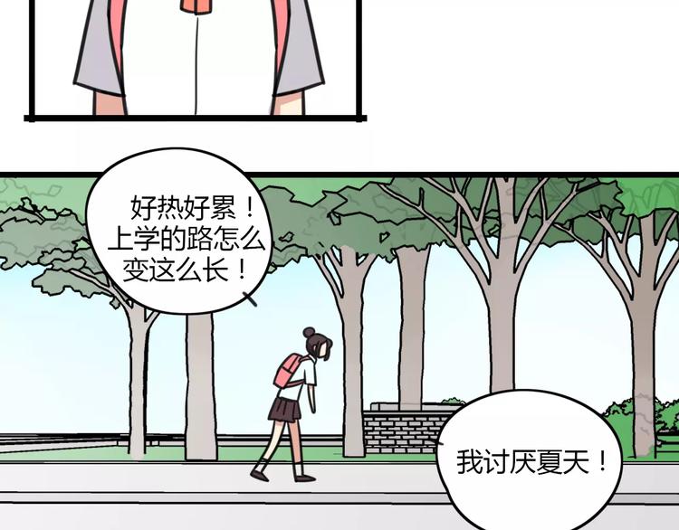 老师别闹韩漫全集-第12话 关于骑车无删减无遮挡章节图片 