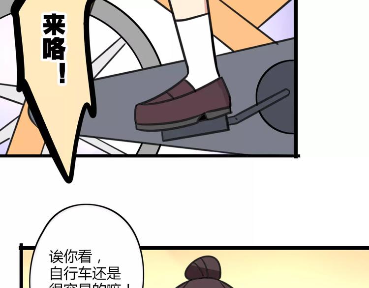 老师别闹韩漫全集-第12话 关于骑车无删减无遮挡章节图片 