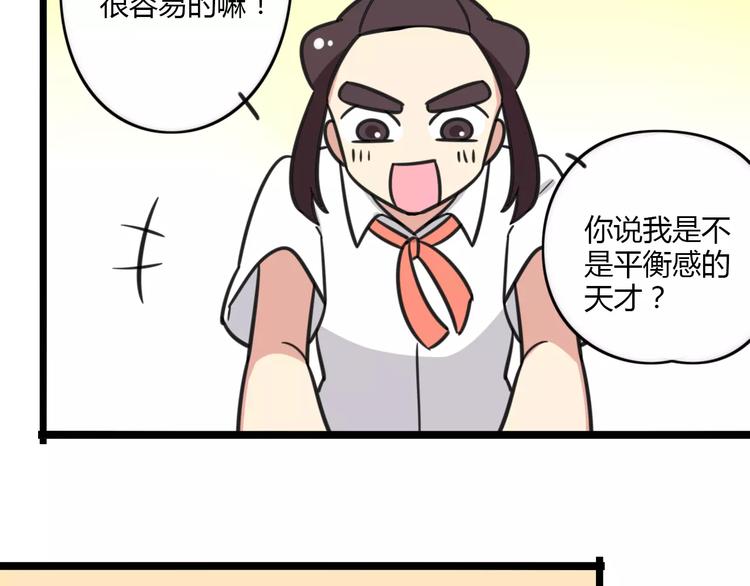 老师别闹韩漫全集-第12话 关于骑车无删减无遮挡章节图片 