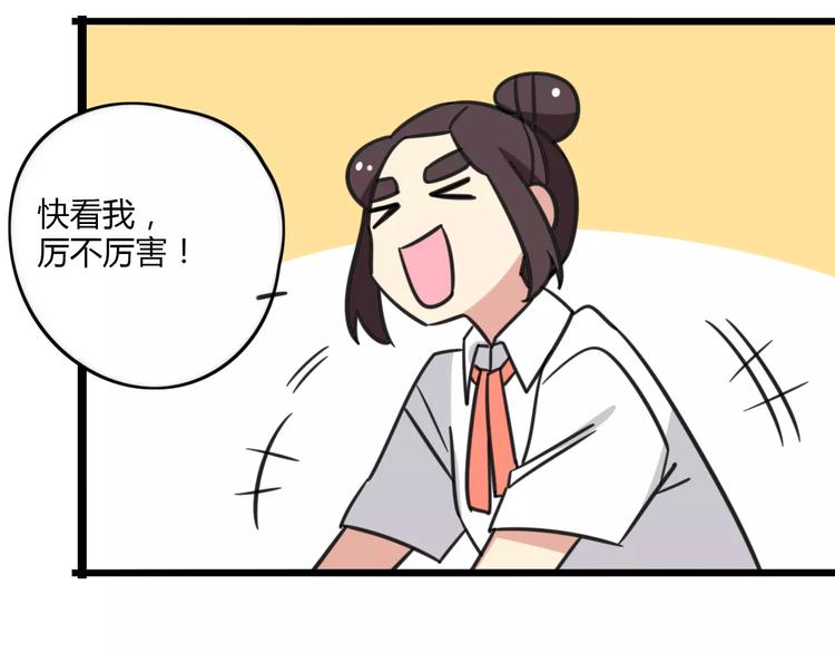 老师别闹韩漫全集-第12话 关于骑车无删减无遮挡章节图片 