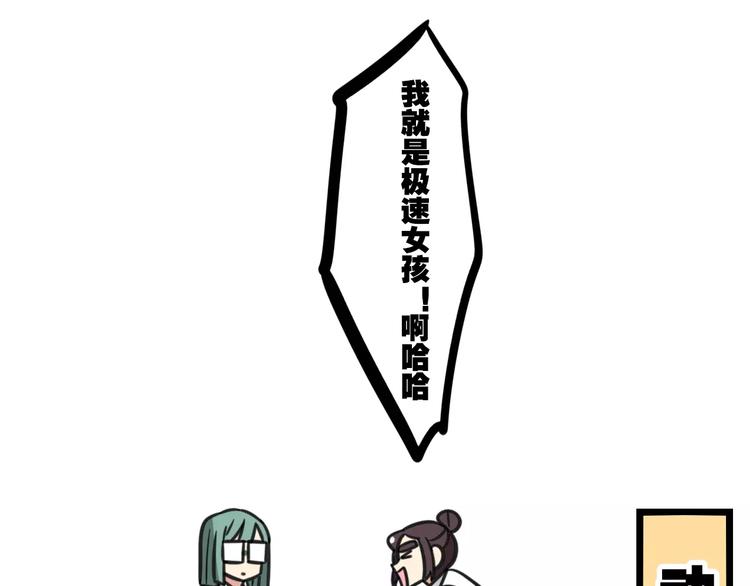 老师别闹韩漫全集-第12话 关于骑车无删减无遮挡章节图片 