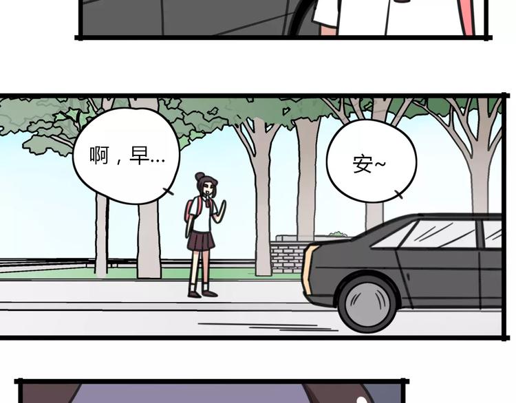 老师别闹韩漫全集-第12话 关于骑车无删减无遮挡章节图片 