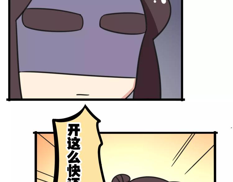 老师别闹韩漫全集-第12话 关于骑车无删减无遮挡章节图片 