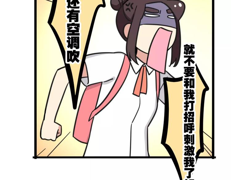 老师别闹韩漫全集-第12话 关于骑车无删减无遮挡章节图片 