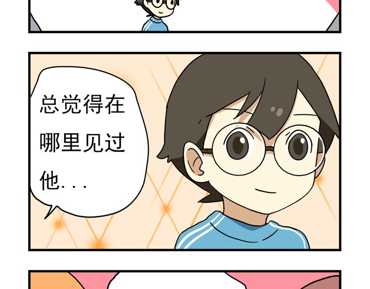 老师别闹韩漫全集-第8话 莎老师的神秘柜子无删减无遮挡章节图片 