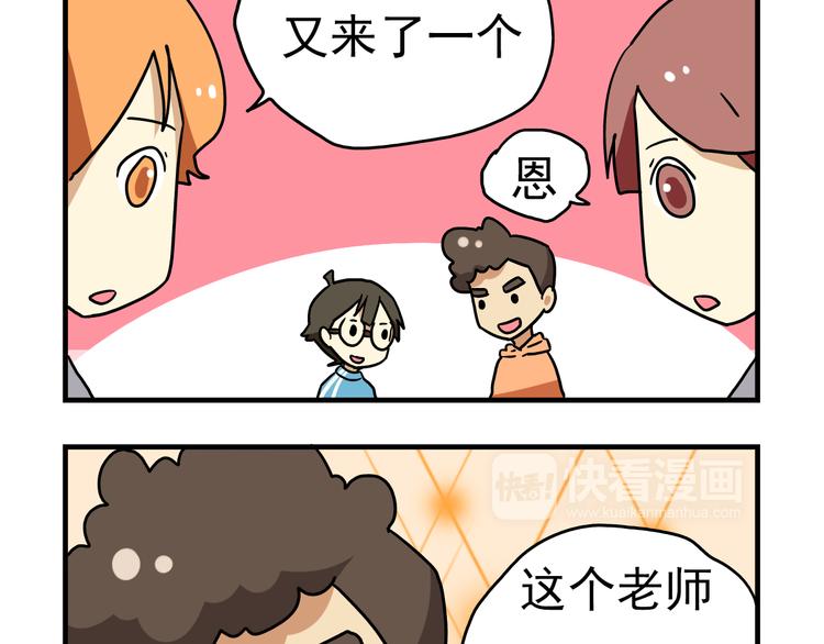 老师别闹韩漫全集-第8话 莎老师的神秘柜子无删减无遮挡章节图片 