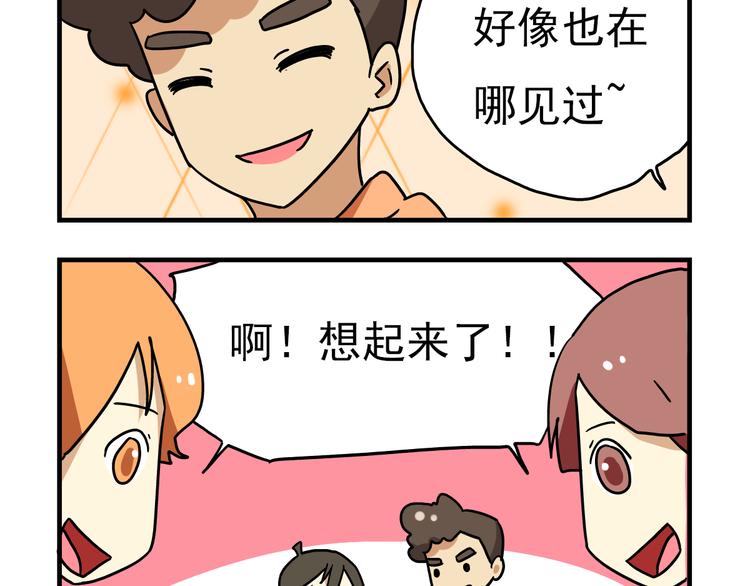 老师别闹韩漫全集-第8话 莎老师的神秘柜子无删减无遮挡章节图片 