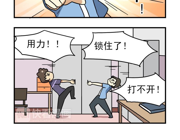 老师别闹韩漫全集-第8话 莎老师的神秘柜子无删减无遮挡章节图片 