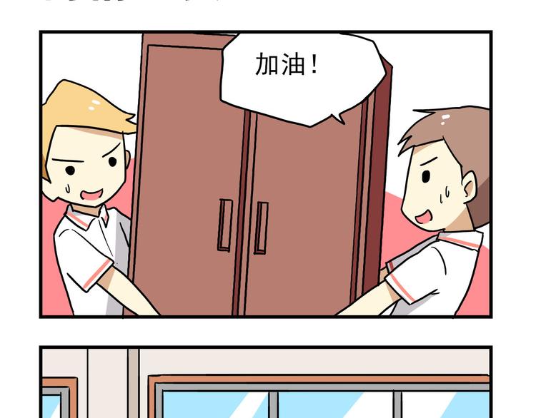 老师别闹韩漫全集-第8话 莎老师的神秘柜子无删减无遮挡章节图片 