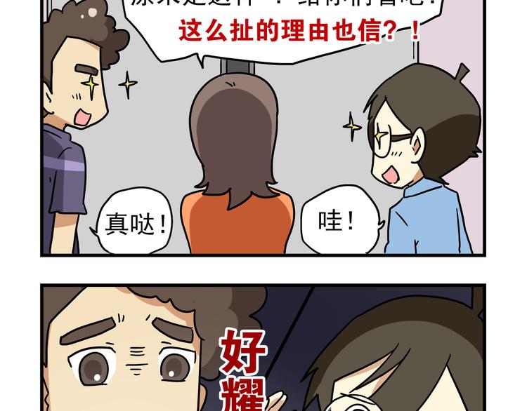 老师别闹韩漫全集-第8话 莎老师的神秘柜子无删减无遮挡章节图片 