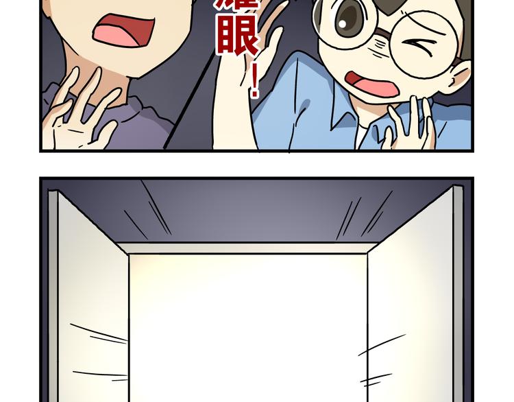 老师别闹韩漫全集-第8话 莎老师的神秘柜子无删减无遮挡章节图片 