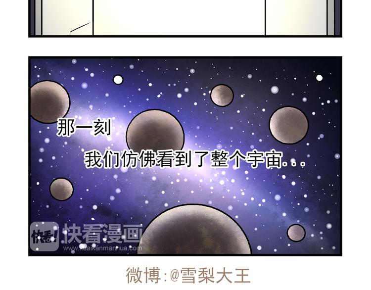 老师别闹韩漫全集-第8话 莎老师的神秘柜子无删减无遮挡章节图片 