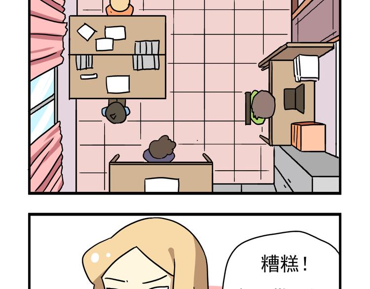 老师别闹韩漫全集-第8话 莎老师的神秘柜子无删减无遮挡章节图片 