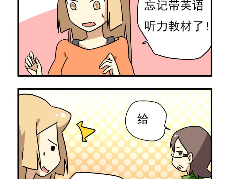 老师别闹韩漫全集-第8话 莎老师的神秘柜子无删减无遮挡章节图片 