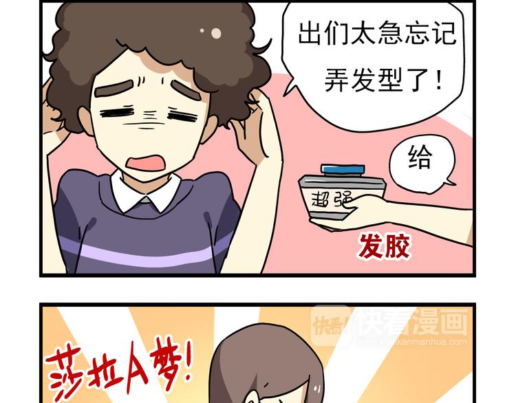 老师别闹韩漫全集-第8话 莎老师的神秘柜子无删减无遮挡章节图片 