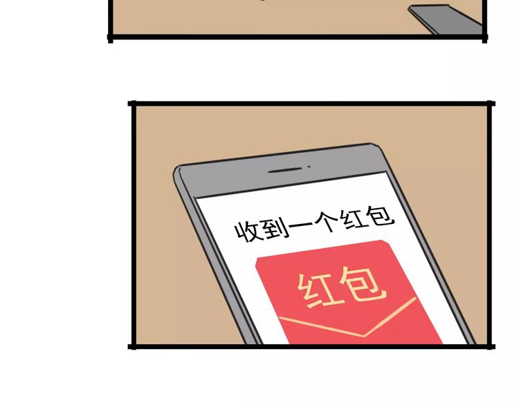 老师别闹韩漫全集-第14话 红包数无删减无遮挡章节图片 