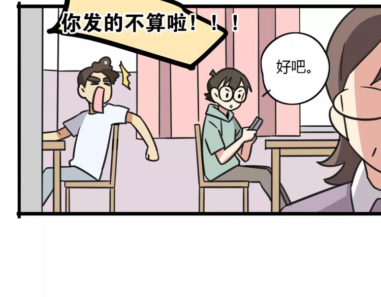 老师别闹韩漫全集-第14话 红包数无删减无遮挡章节图片 