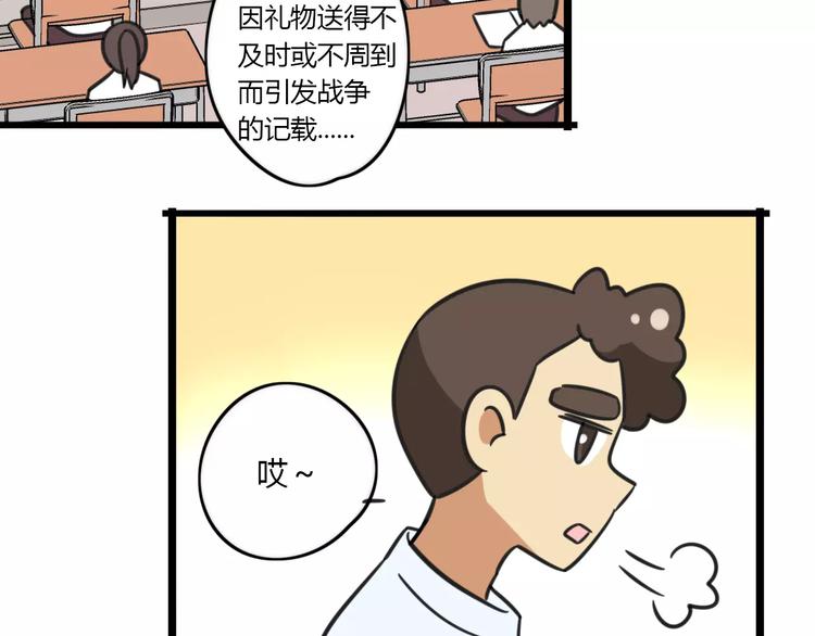 老师别闹韩漫全集-第14话 红包数无删减无遮挡章节图片 