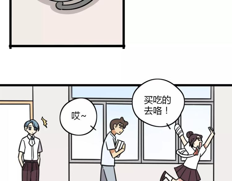 老师别闹韩漫全集-第14话 红包数无删减无遮挡章节图片 
