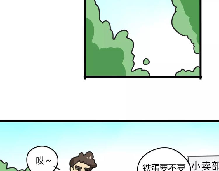 老师别闹韩漫全集-第14话 红包数无删减无遮挡章节图片 