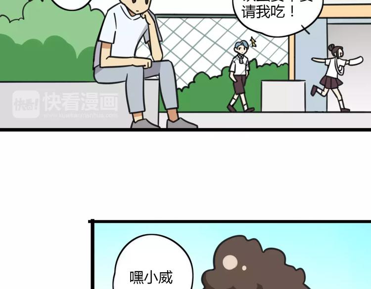 老师别闹韩漫全集-第14话 红包数无删减无遮挡章节图片 