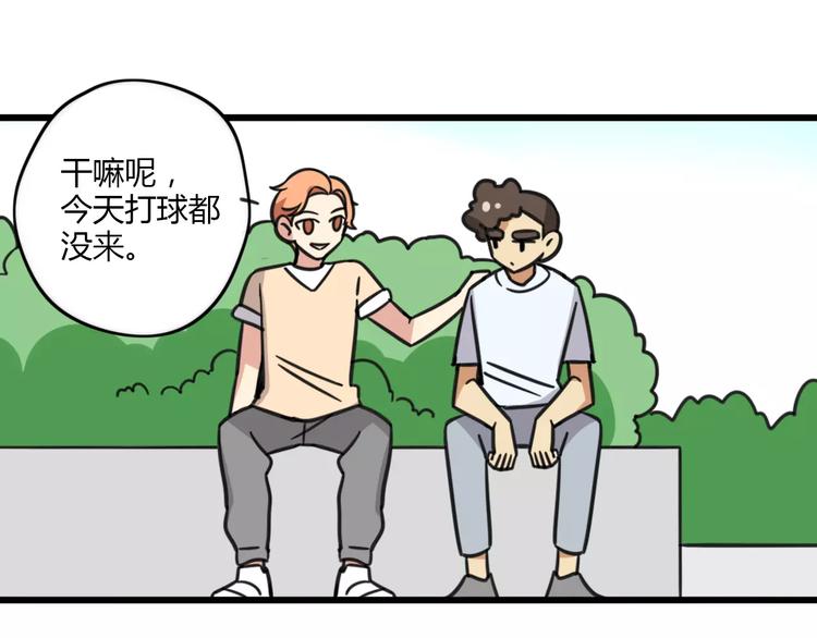 老师别闹韩漫全集-第14话 红包数无删减无遮挡章节图片 