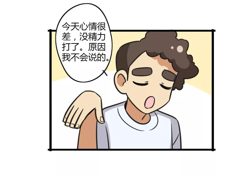 老师别闹韩漫全集-第14话 红包数无删减无遮挡章节图片 