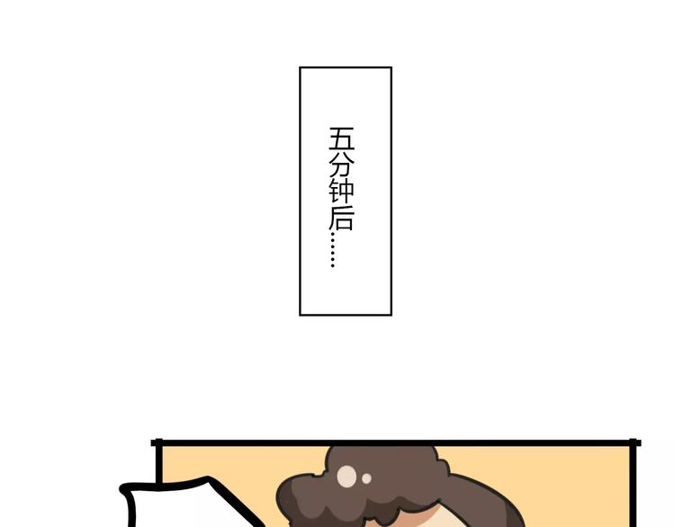 老师别闹韩漫全集-第14话 红包数无删减无遮挡章节图片 