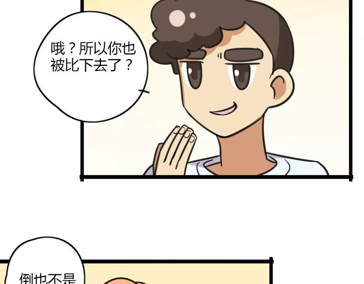 老师别闹韩漫全集-第14话 红包数无删减无遮挡章节图片 