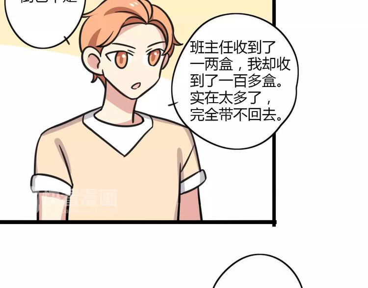 老师别闹韩漫全集-第14话 红包数无删减无遮挡章节图片 