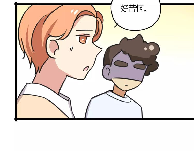 老师别闹韩漫全集-第14话 红包数无删减无遮挡章节图片 