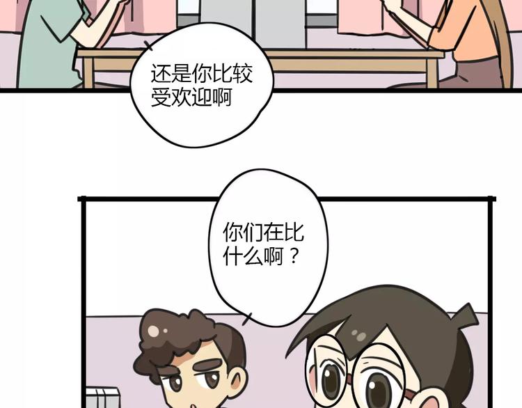 老师别闹韩漫全集-第14话 红包数无删减无遮挡章节图片 