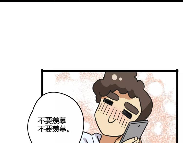 老师别闹韩漫全集-第14话 红包数无删减无遮挡章节图片 