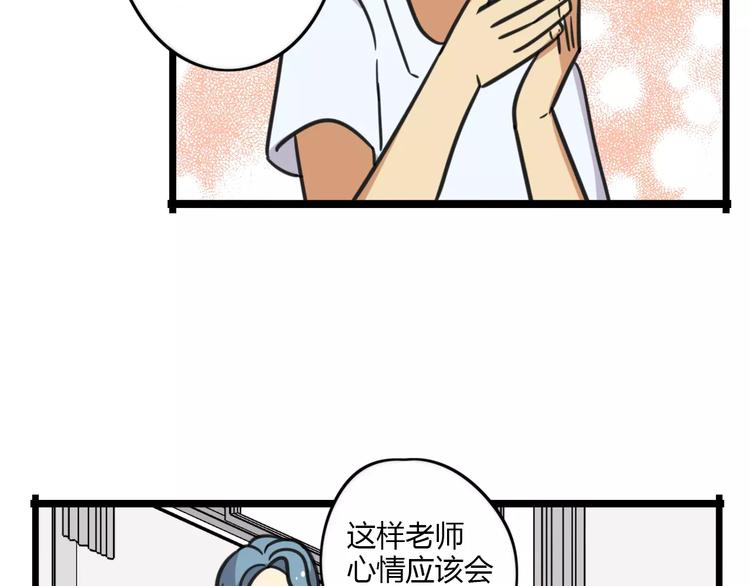 老师别闹韩漫全集-第14话 红包数无删减无遮挡章节图片 
