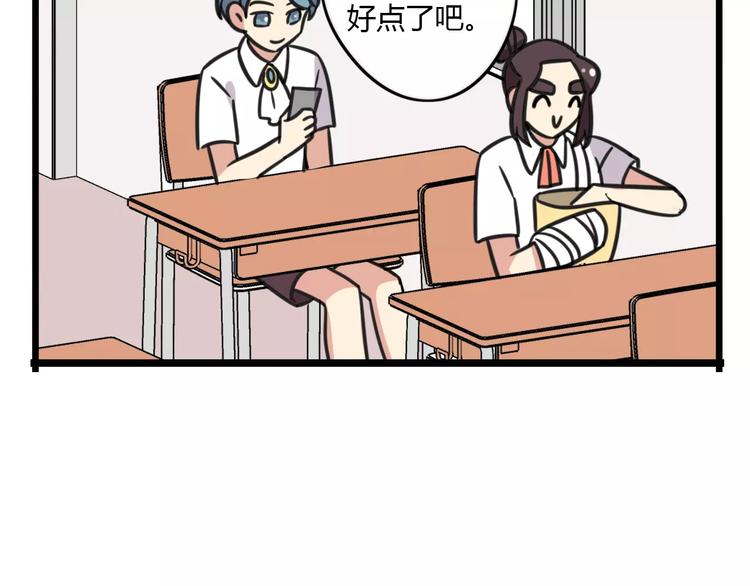 老师别闹韩漫全集-第14话 红包数无删减无遮挡章节图片 