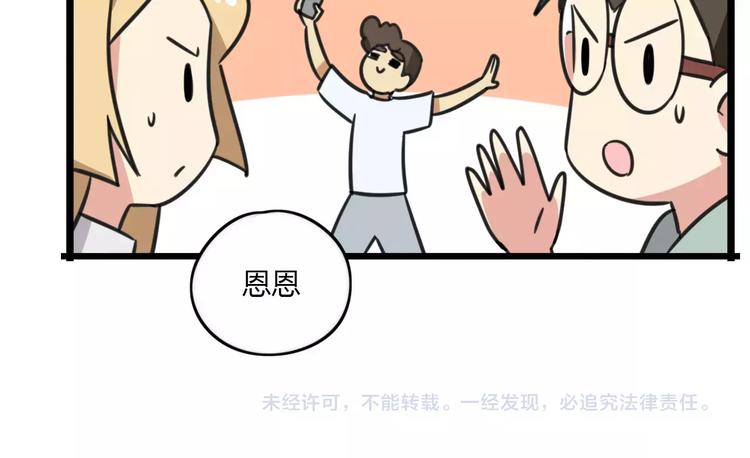 老师别闹韩漫全集-第14话 红包数无删减无遮挡章节图片 