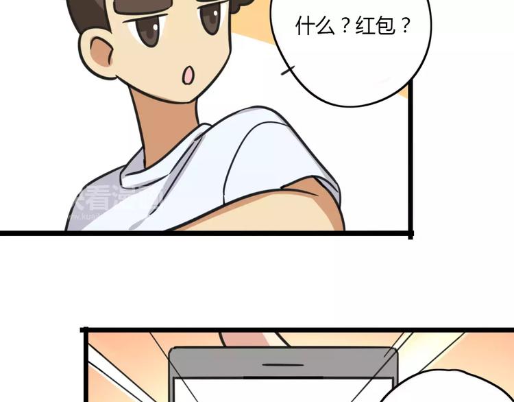 老师别闹韩漫全集-第14话 红包数无删减无遮挡章节图片 