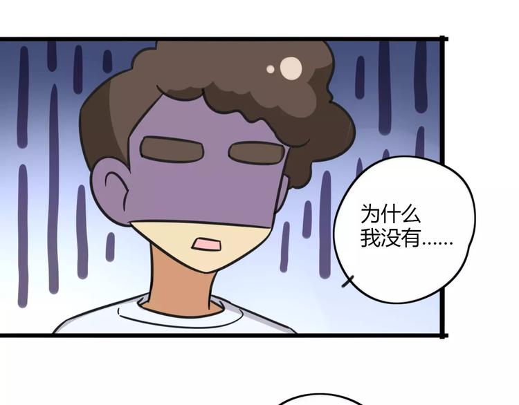 老师别闹韩漫全集-第14话 红包数无删减无遮挡章节图片 