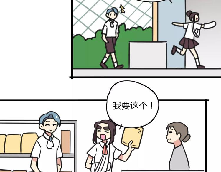 老师别闹韩漫全集-第15话 甩不掉的杯子无删减无遮挡章节图片 
