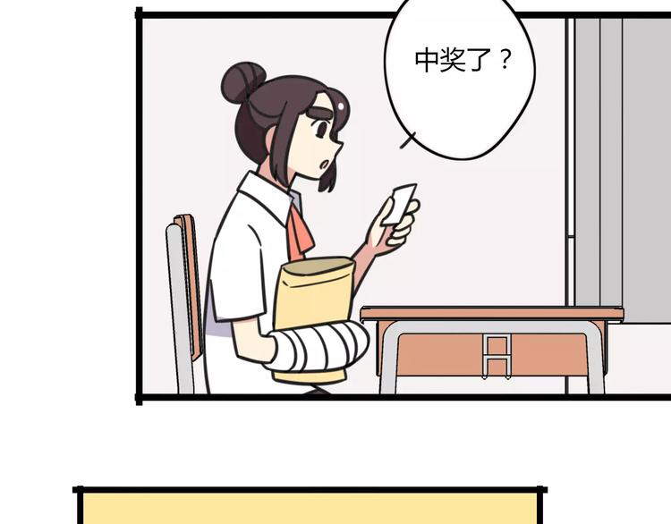 老师别闹韩漫全集-第15话 甩不掉的杯子无删减无遮挡章节图片 