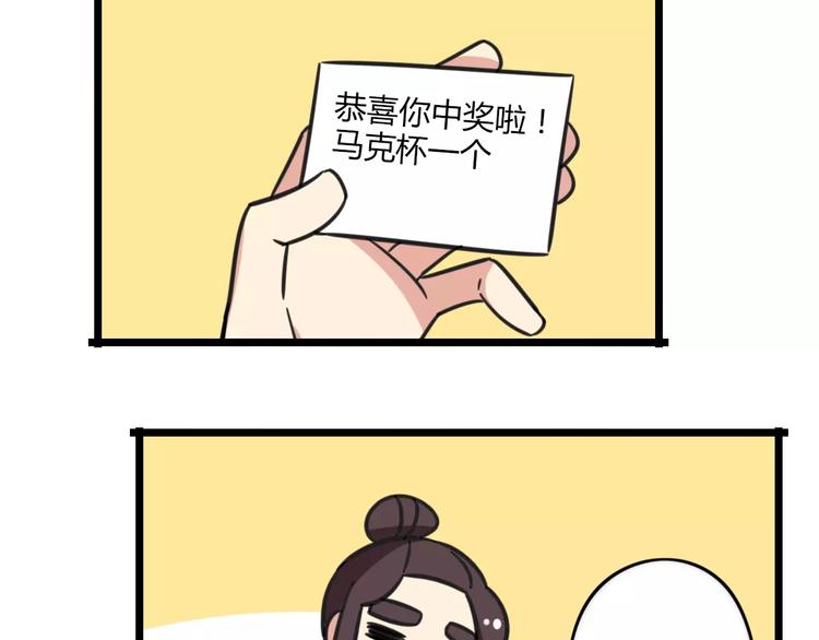 老师别闹韩漫全集-第15话 甩不掉的杯子无删减无遮挡章节图片 