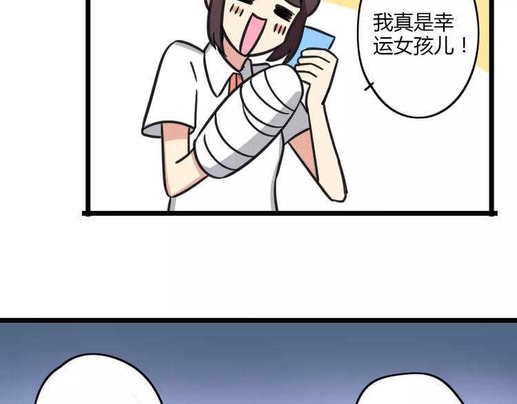 老师别闹韩漫全集-第15话 甩不掉的杯子无删减无遮挡章节图片 